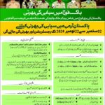 Spoy Jobs in Join Pakistan Army Fresh Jobs 4U Online apply Now