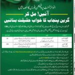 New Jobs Position At Environment Protection Department Punjab Jobs 2024 Latest