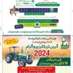 New Punjab Chief Minister Green Tractor Scheme Program 2024 Latest